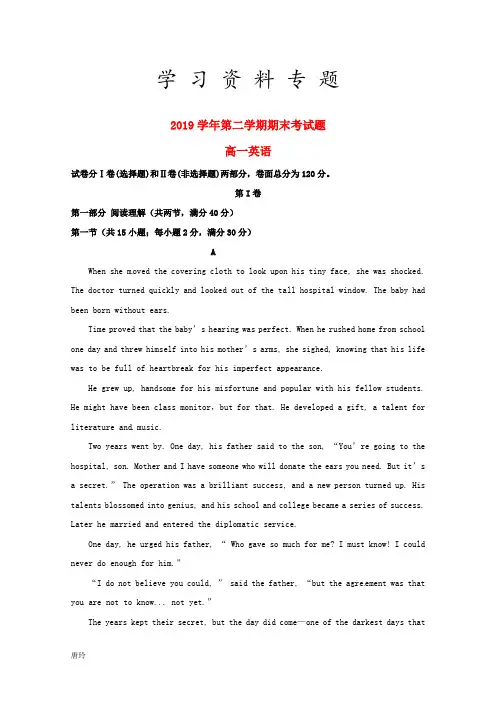 2019学年高一英语下学期期末考试试题 新版新人教版