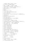 2012年重庆市普通专升本计算机练习题(10)