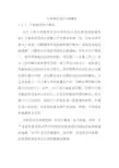 可制造性设计DFM概念