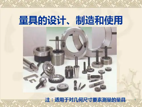卡规设计规范
