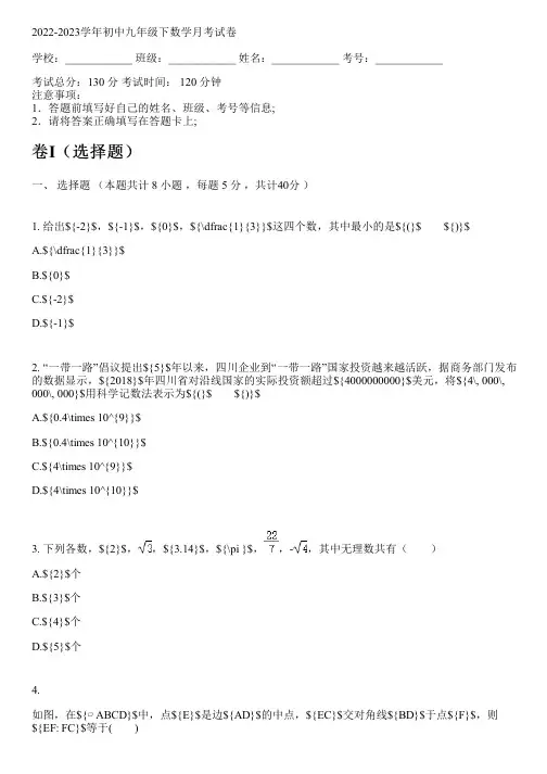 2022-2023学年初中九年级下数学北师大版月考试卷(含解析)