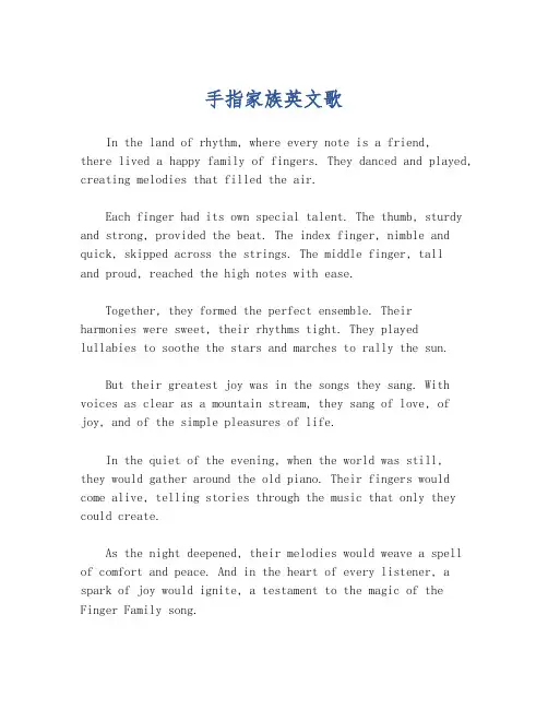 手指家族英文歌