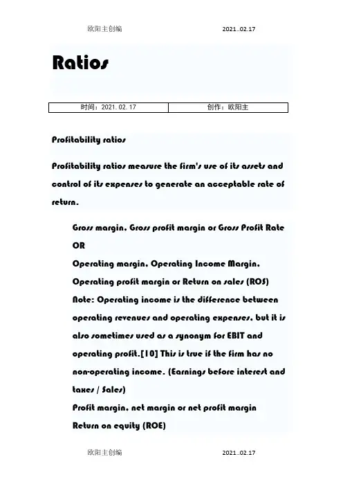 英文财务指标及计算公式汇总之欧阳主创编