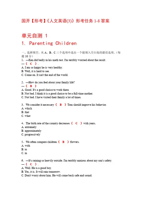 国开【形考】《人文英语(3)》形考任务1-8答案