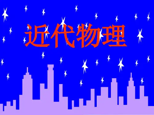 狭义相对论
