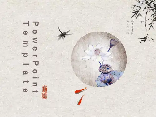 个人简历自我介绍PPT求职模板
