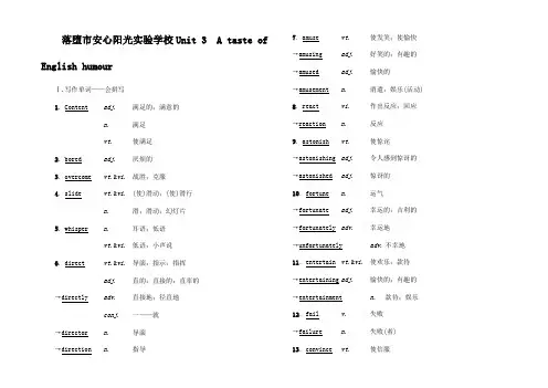 高考英语 第1 基础知识解读 Unit 3 A taste of Engli