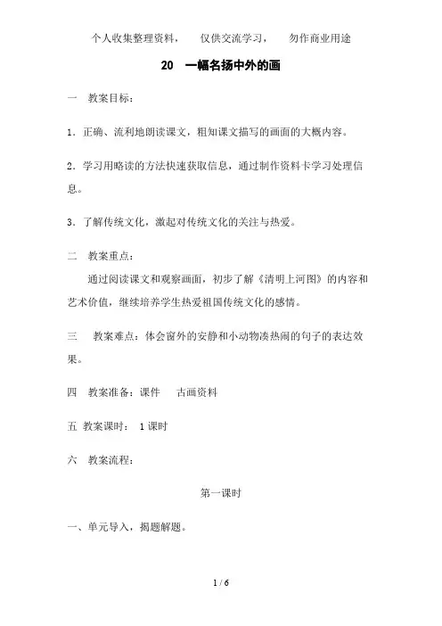 一幅名扬中外的画(成品)