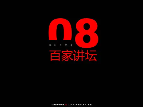 如何做好创意简报