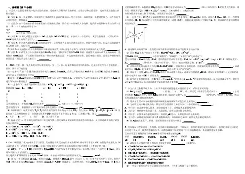 化学原电池训练习题(DOC)
