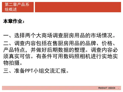 品牌研究和趋势研究-PPT精选文档39页