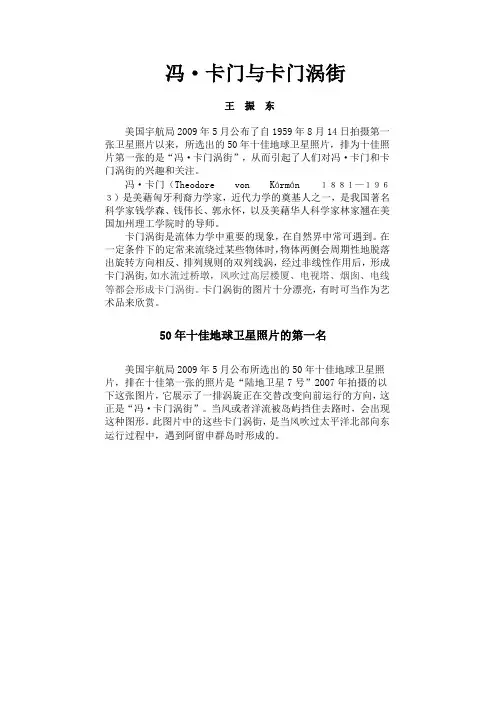 卡门涡街-科普分析