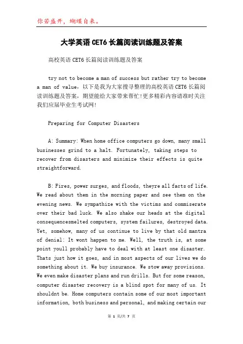 大学英语CET6长篇阅读训练题及答案