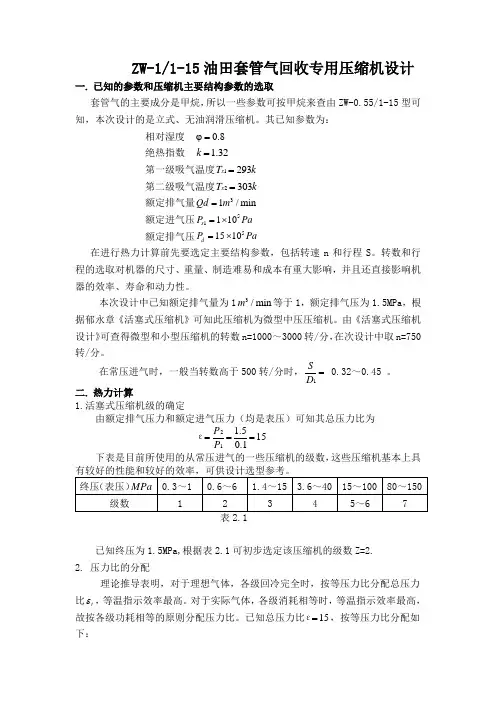 ZW压缩机