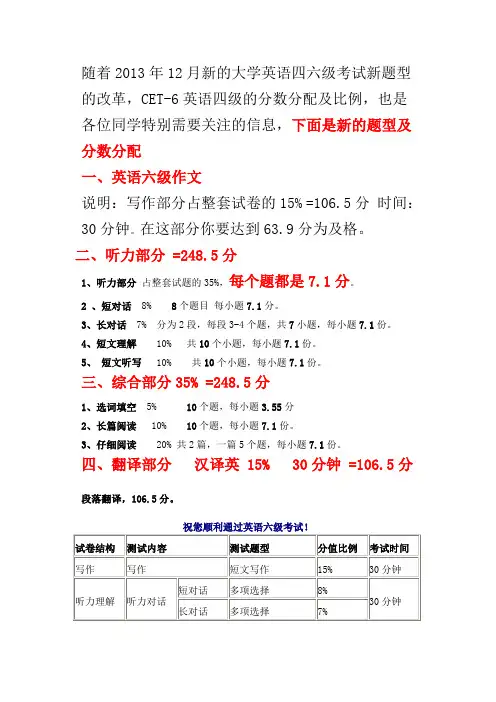 六级分数分布