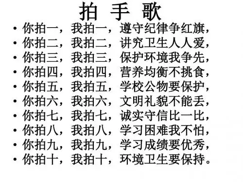 最新北师大版数学三年级上册《生活中的推理》ppt精品公开课优质课课件2