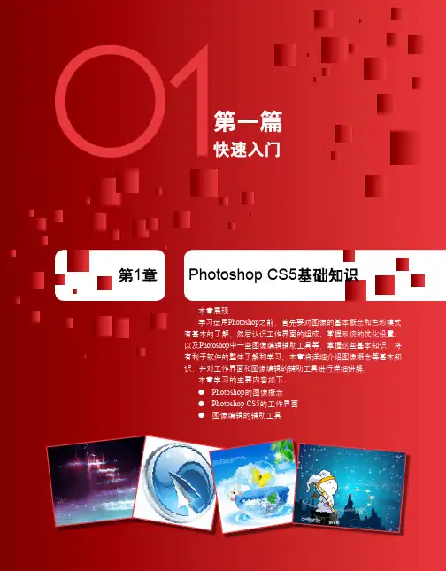 ps5 基础知识