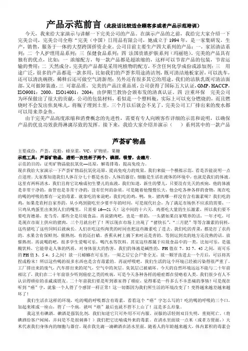 opp产品示范详解