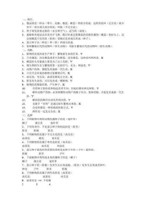 四年级科学复习资料