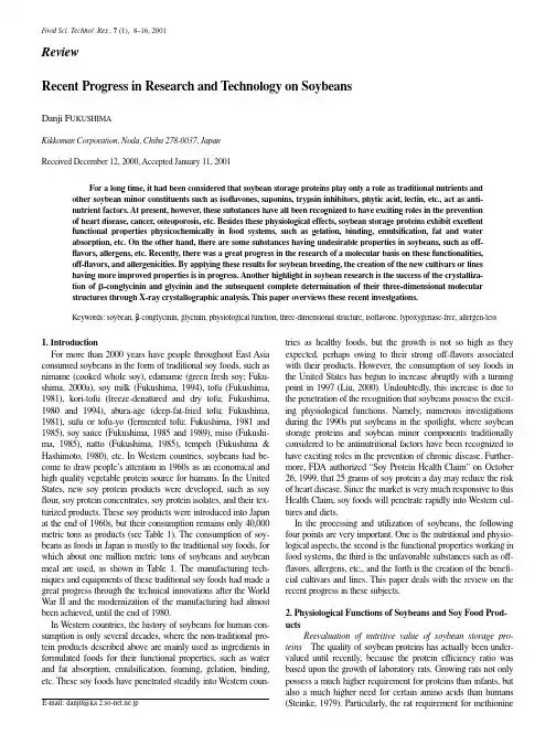 大豆食品最新研究进展Recent Progress in Research and Technology on Soybeans