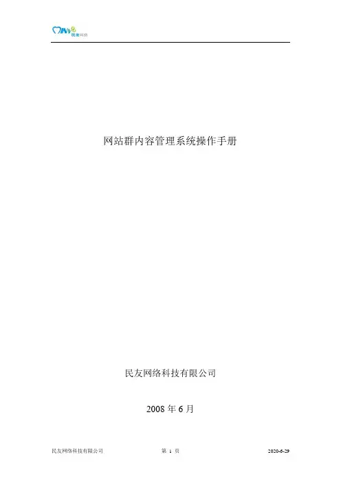 minyoocms操作手册