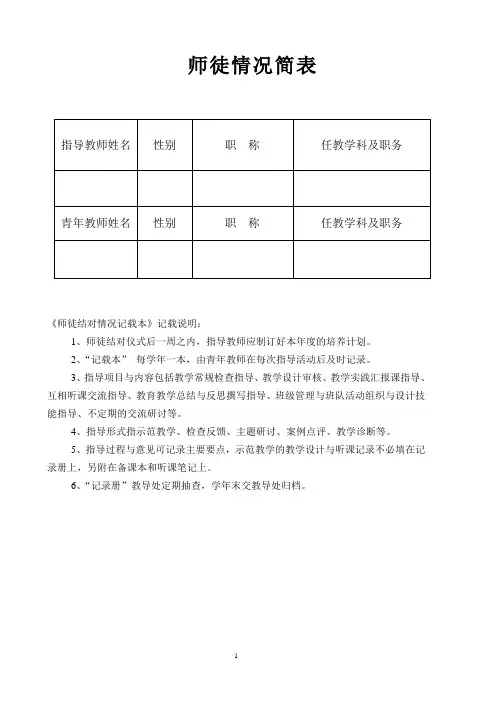 青蓝工程记录册
