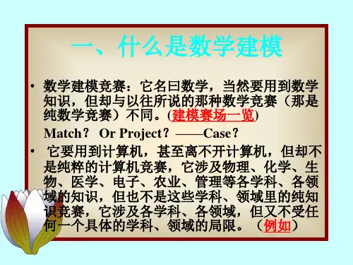 数学建模常识与经验