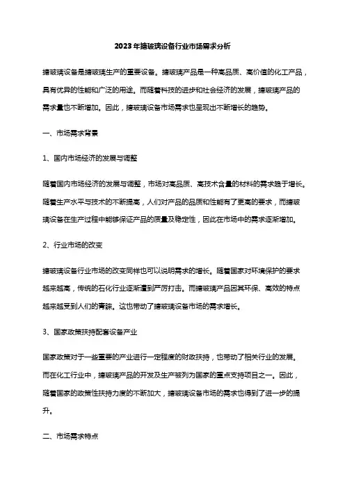 2023年搪玻璃设备行业市场需求分析