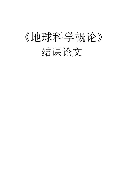 人与地球和谐共生