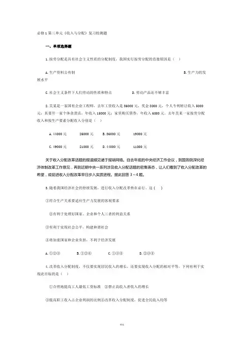 政治必修1第三单元测试题(含答案)