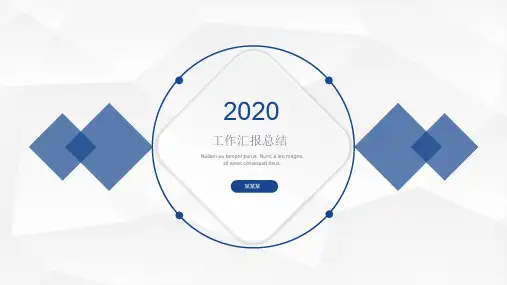 财务部门(财务工作)2020年工作总结PPT