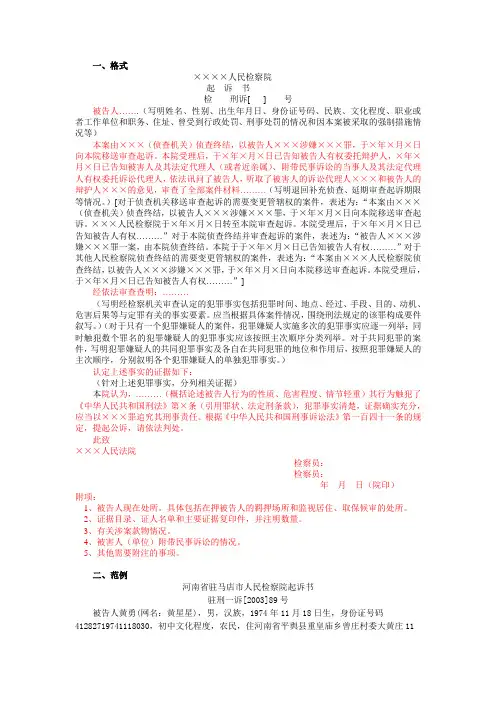 法律文书作业与格式