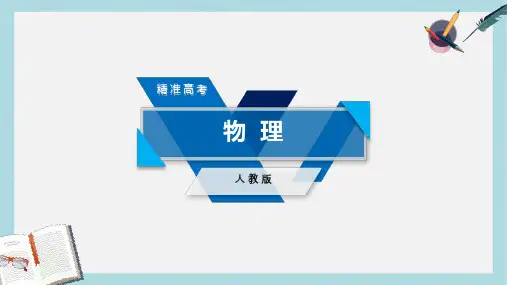 高考物理一轮复习热点专题突破系列1解决图象问题必须掌握的四种技能课件新人教版必修1