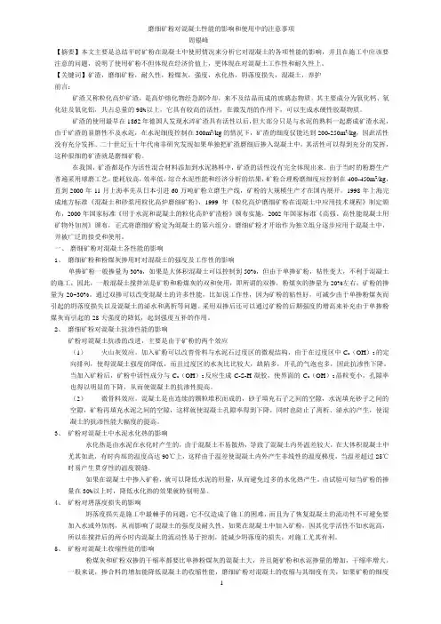矿粉