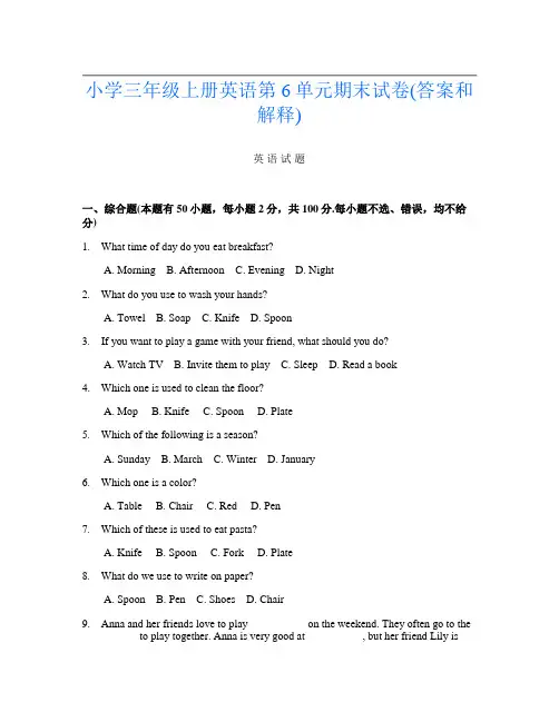 小学三年级上册第十三次英语第6单元期末试卷(答案和解释)