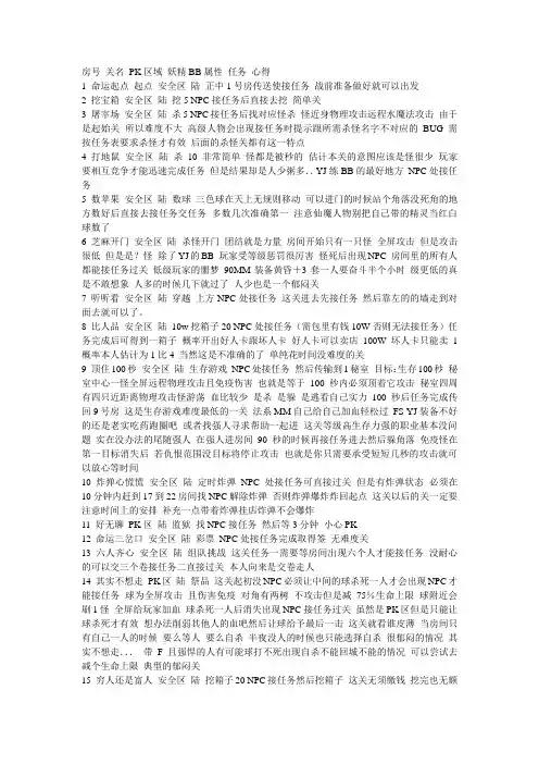 完美国际跑魔方