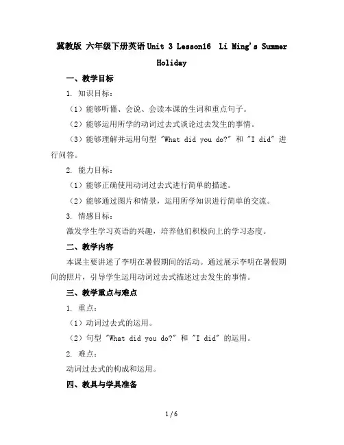 冀教版六年级下册英语-Unit3Lesson16LiMing'sSummerHoliday
