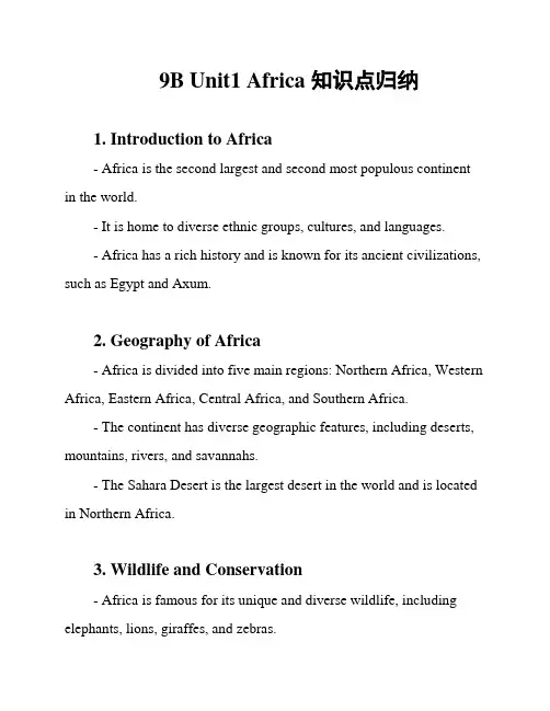 9B Unit1 Africa 知识点归纳