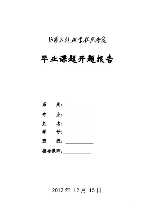企业物流成本控制研究--开题报告