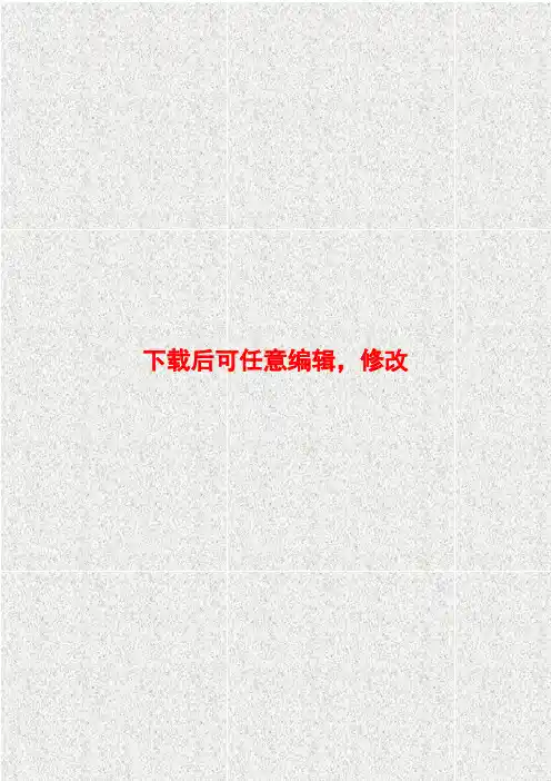 上海国际汽车城可行性评估报告
