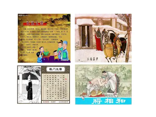 《践行八礼四仪争做文明少年》主题班会课件(共32张ppt)