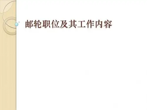 员工及其工作