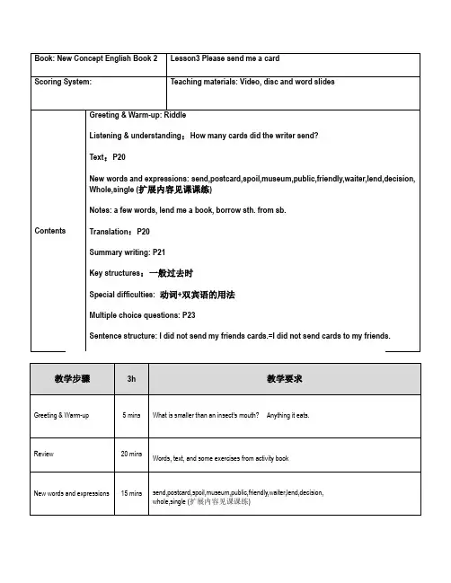 新概念二Lesson 3教案