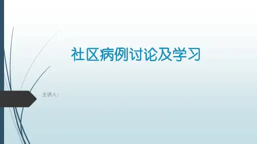 哮喘的诊断与治疗指南
