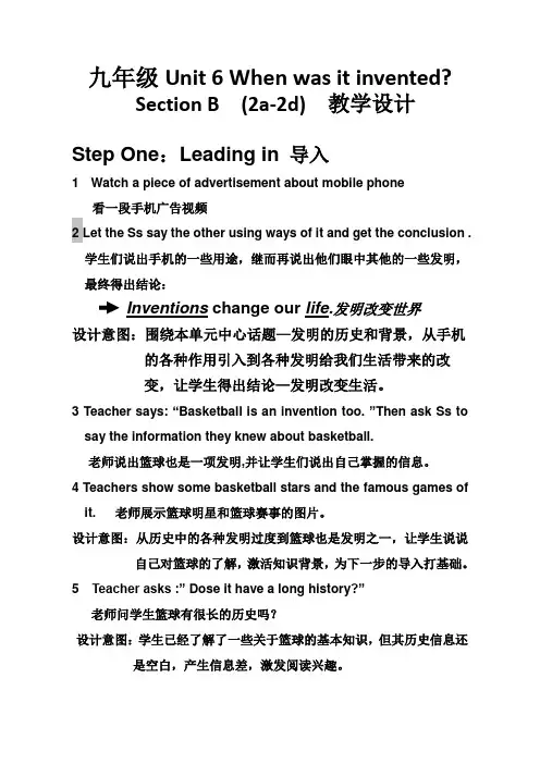 人教新目标九年级英语全册教案：Unit 6 教案