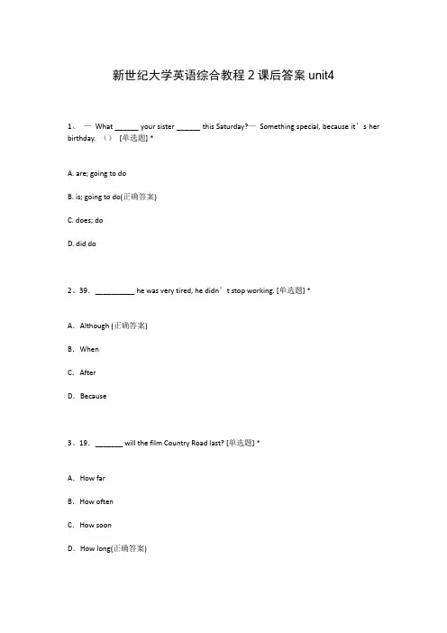 新世纪大学英语综合教程2课后答案unit4
