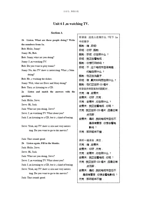 Unit 6 听力原文及译文