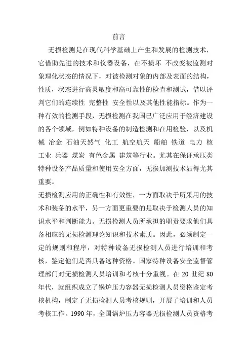 X射线课程设计