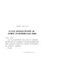 西科教发〔2008〕18号