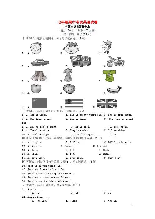 湖北省咸宁市嘉鱼县城北中学2013_2014学年七年级英语上学期期中试题仁爱版